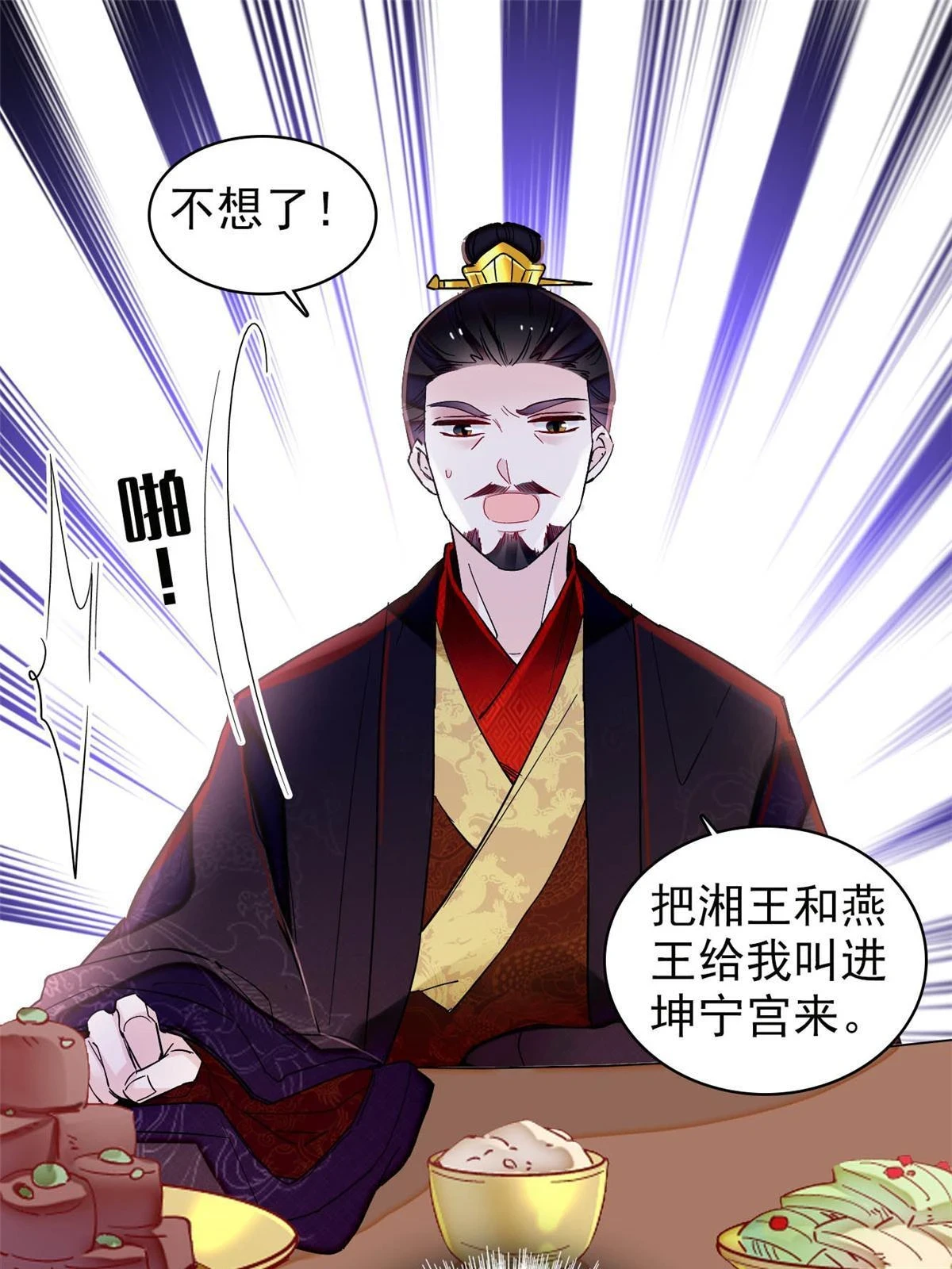 第319话 选谁做儿子呢？46