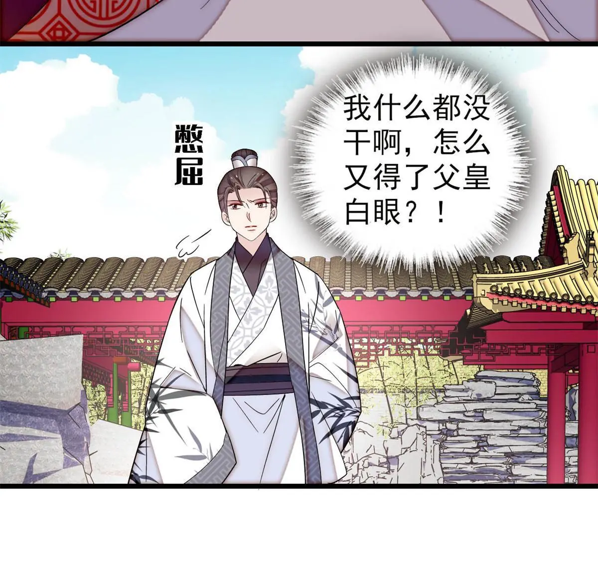 第310话 上赶着找削是吧？37