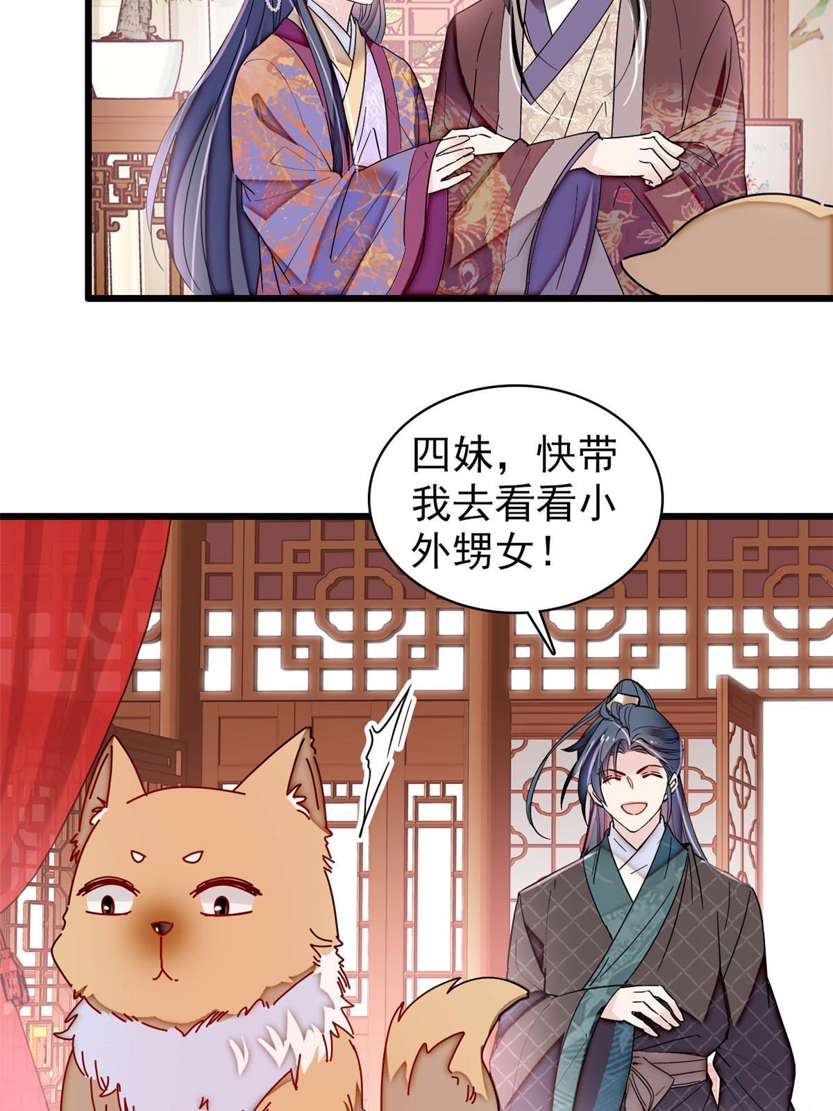 第304话 孪生姐妹？20