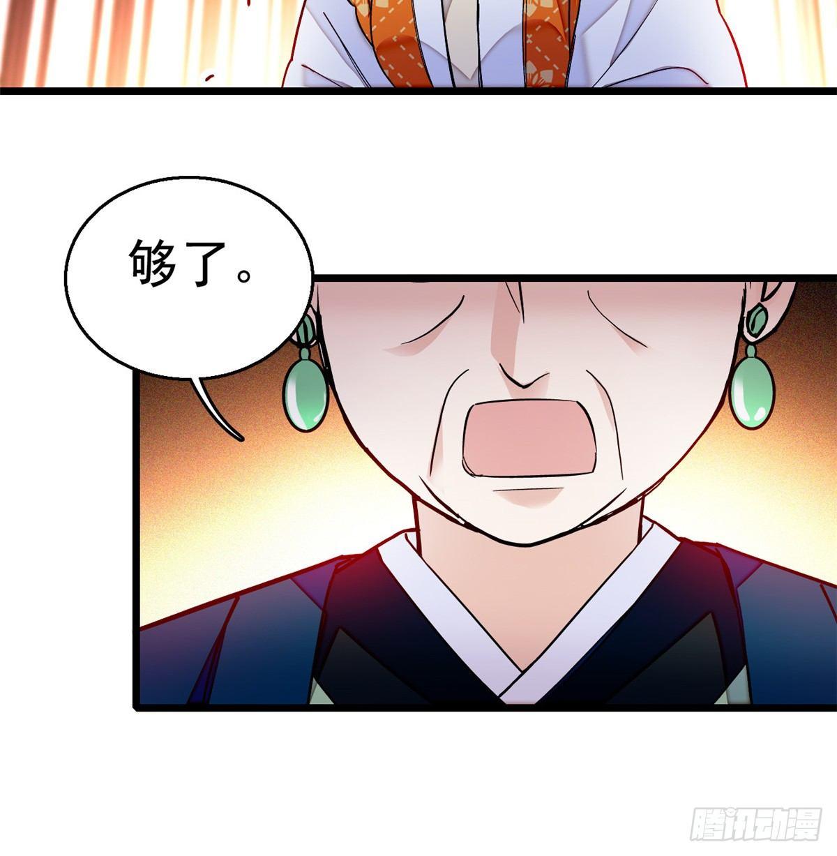 第20话 面子和尊严是两码事16