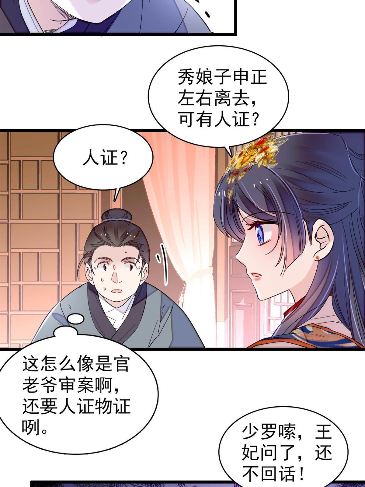 第277话 印心蛊重现！7