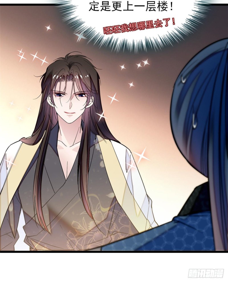 第68话 余七不会让大舅哥失望8