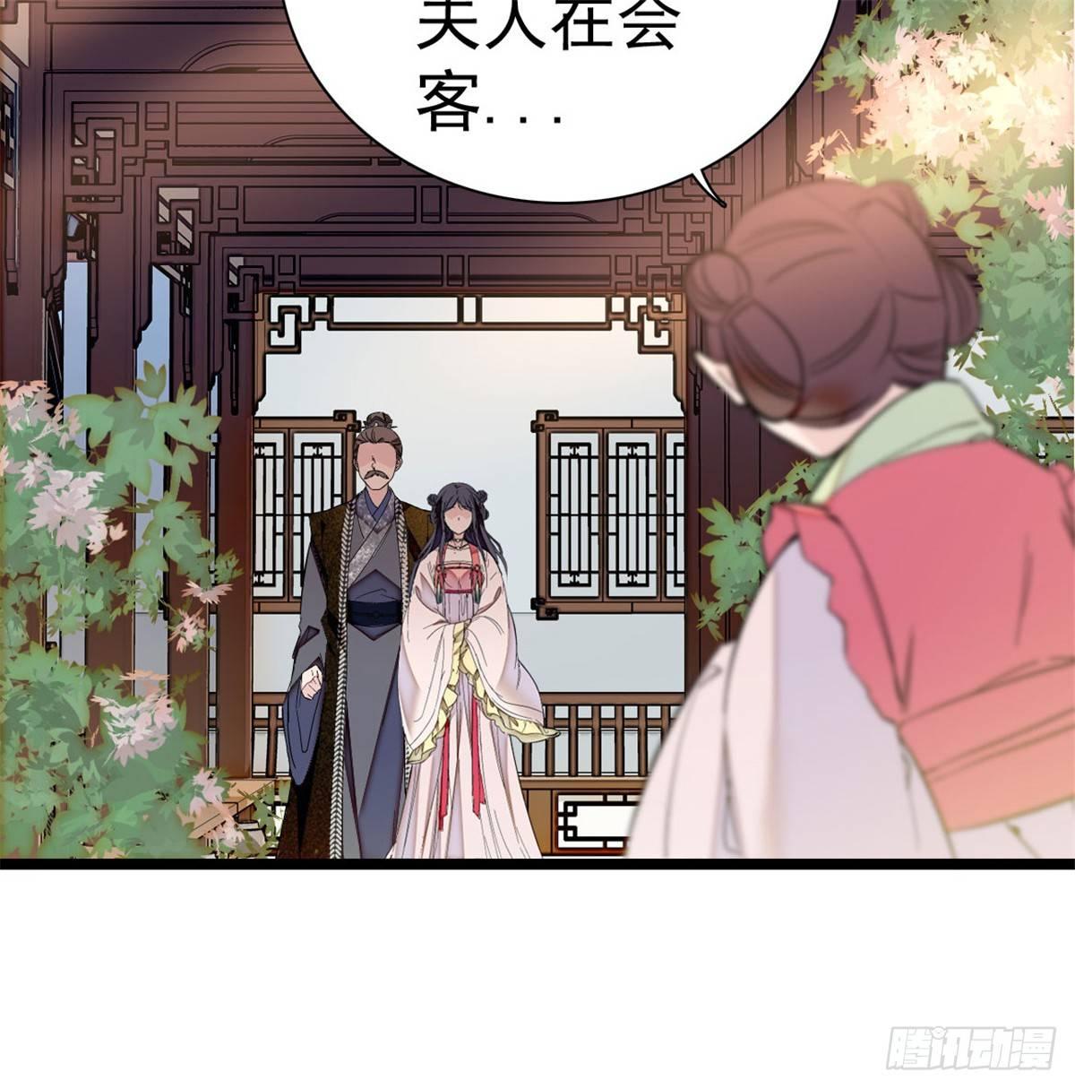 第05话 破亲，不退留着过年吗69