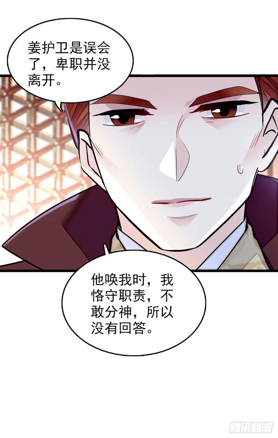 第177话 姜湛全场MVP25