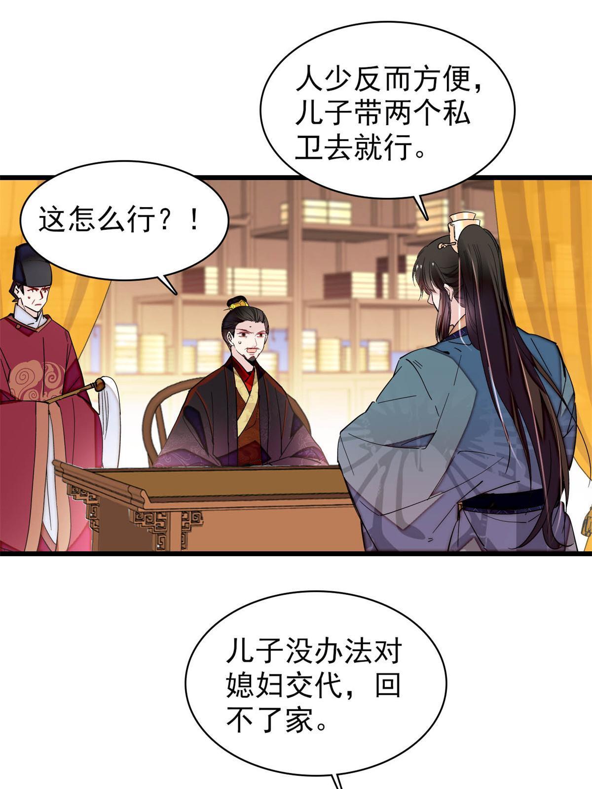 第265话 我去找回姜湛遗体！18