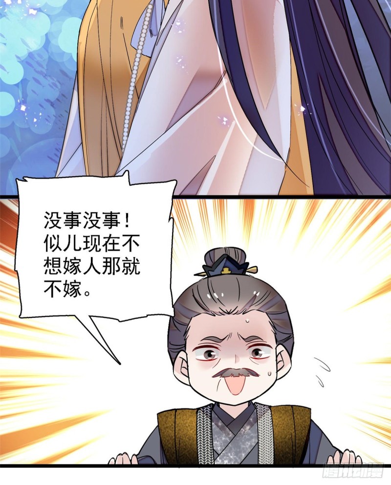 第87话 大姐的悲剧一定要扭转8