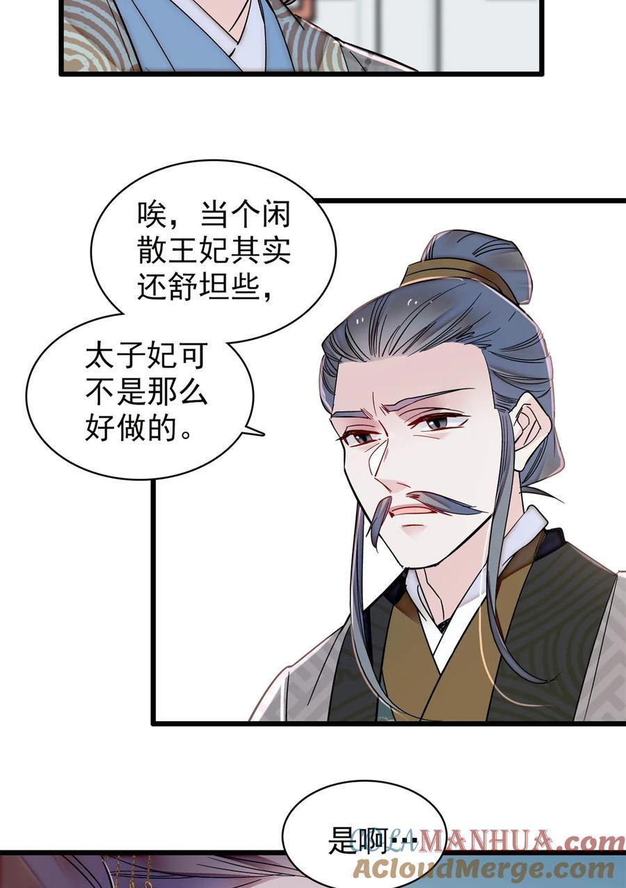 354 姜氏果然有旺夫运28