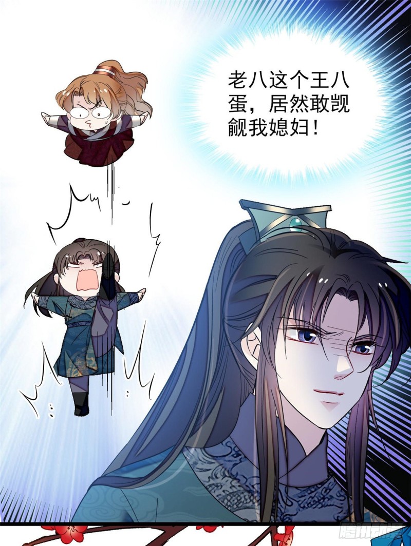 第126话 我的花只给你一人36