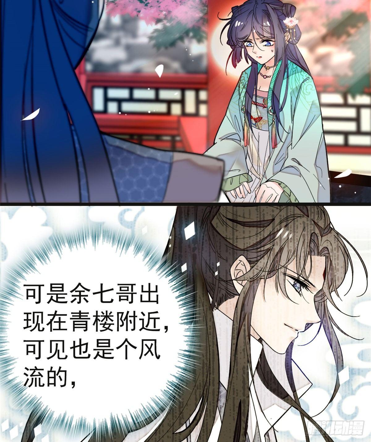 第10话 打脸就是要快3