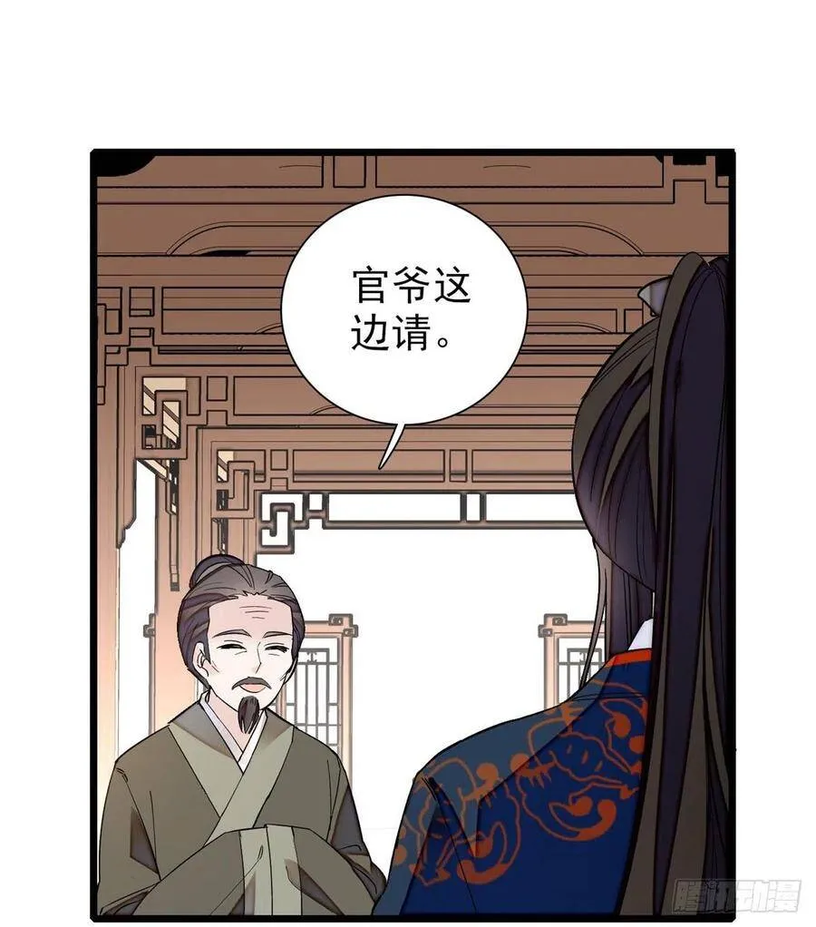 第103话 二太太失踪53
