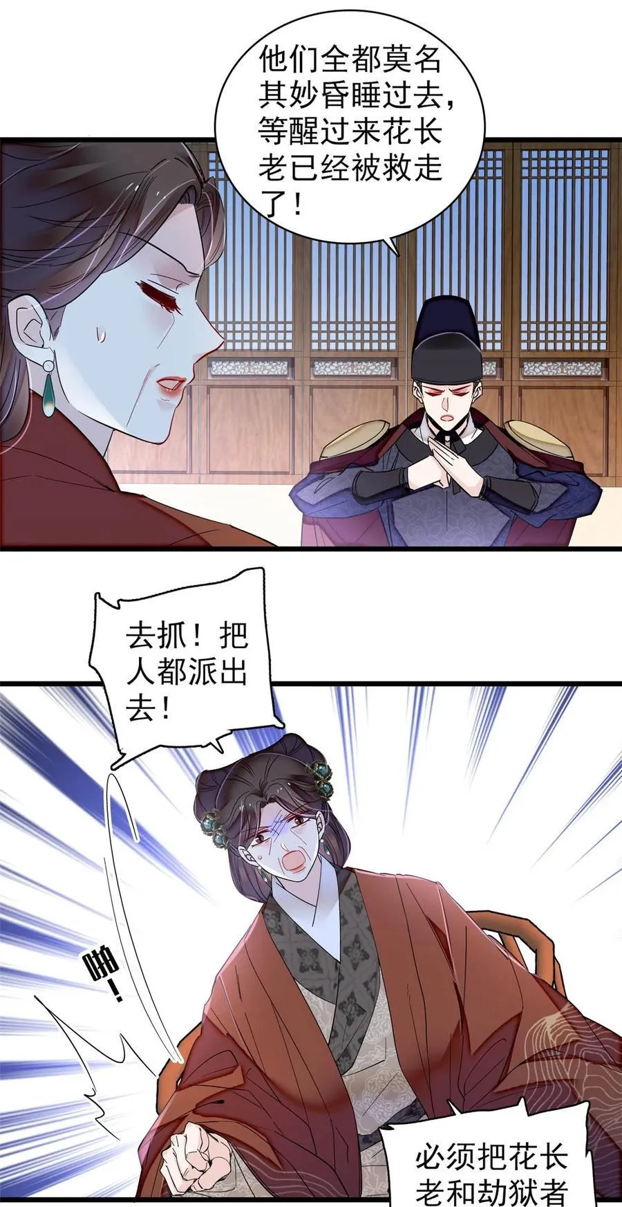 378 绝不能留！25