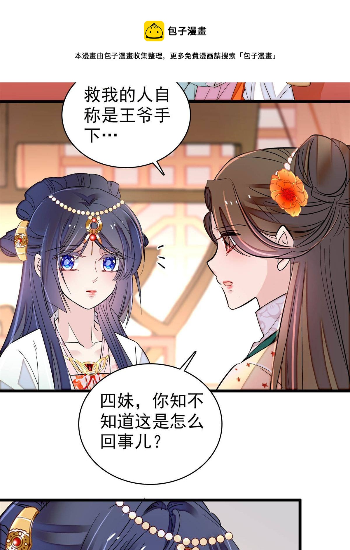 第242话 锒铛入狱4