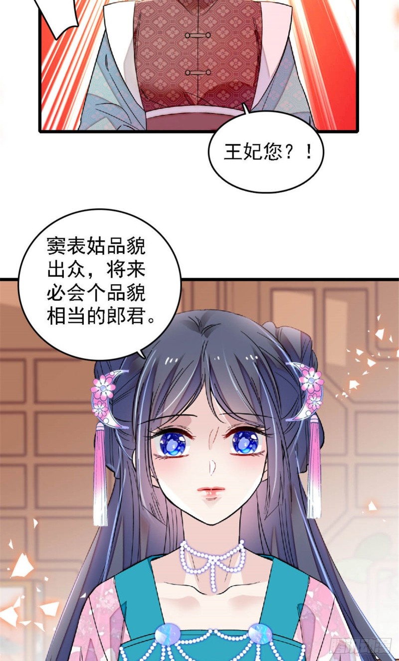 第171话 智退窦表姑5