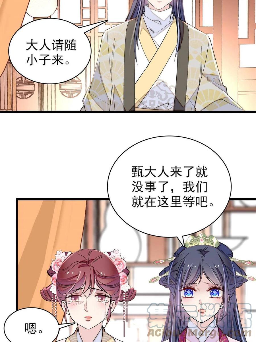 第221话 凶手就在柜中！27