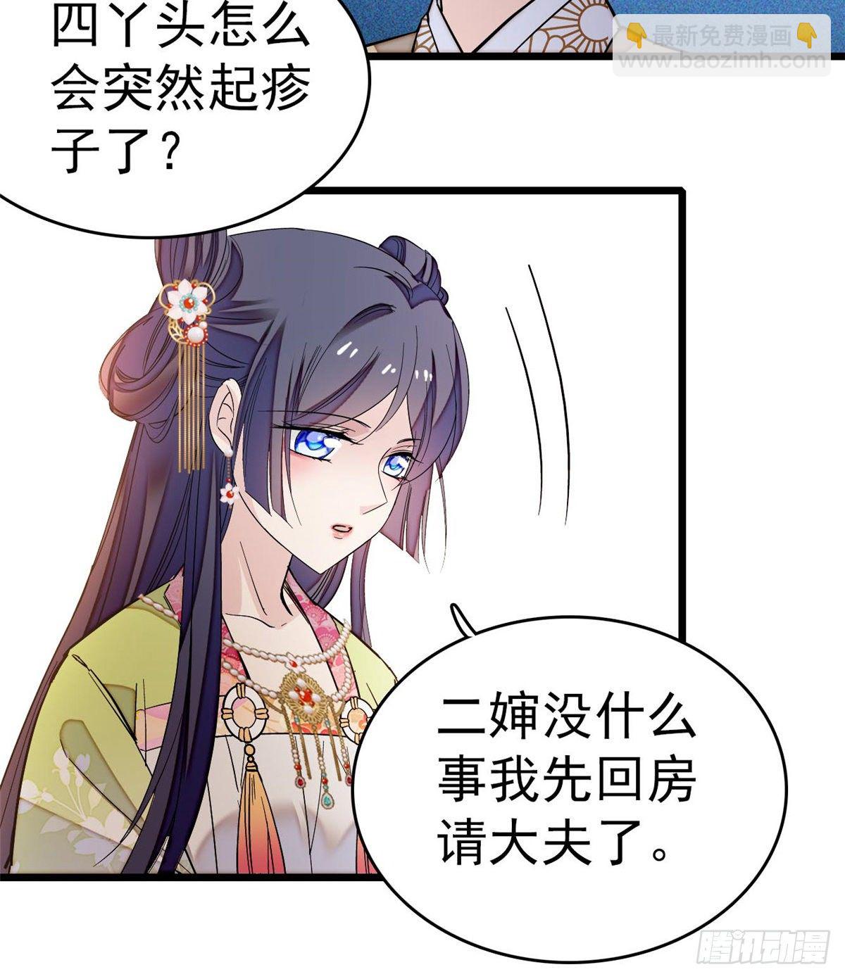 第50话 被忘十六年的孩子26