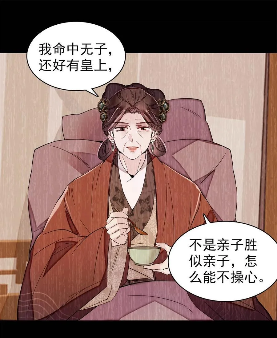 373 太后要不行了？11