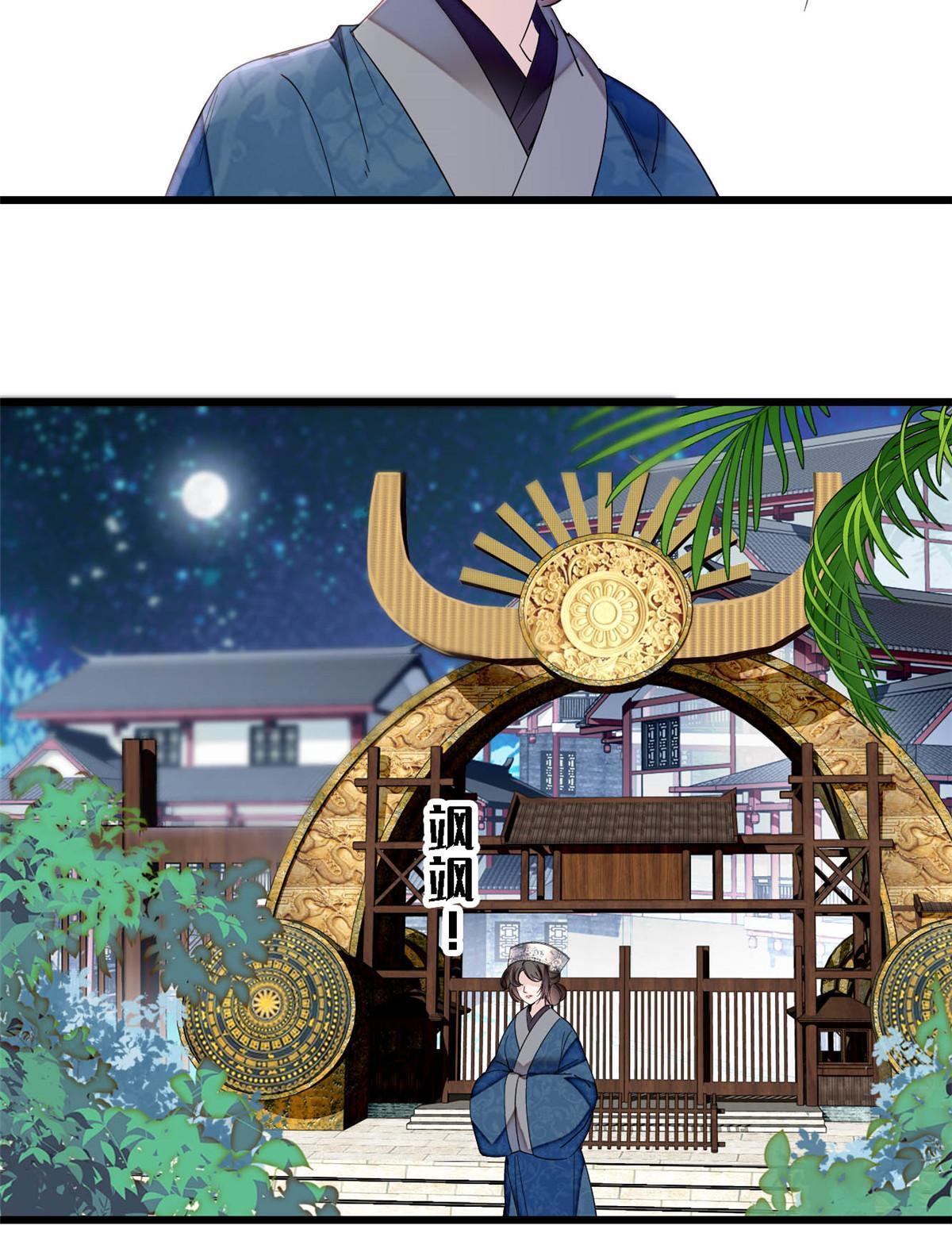 第294话 醋王郁谨14