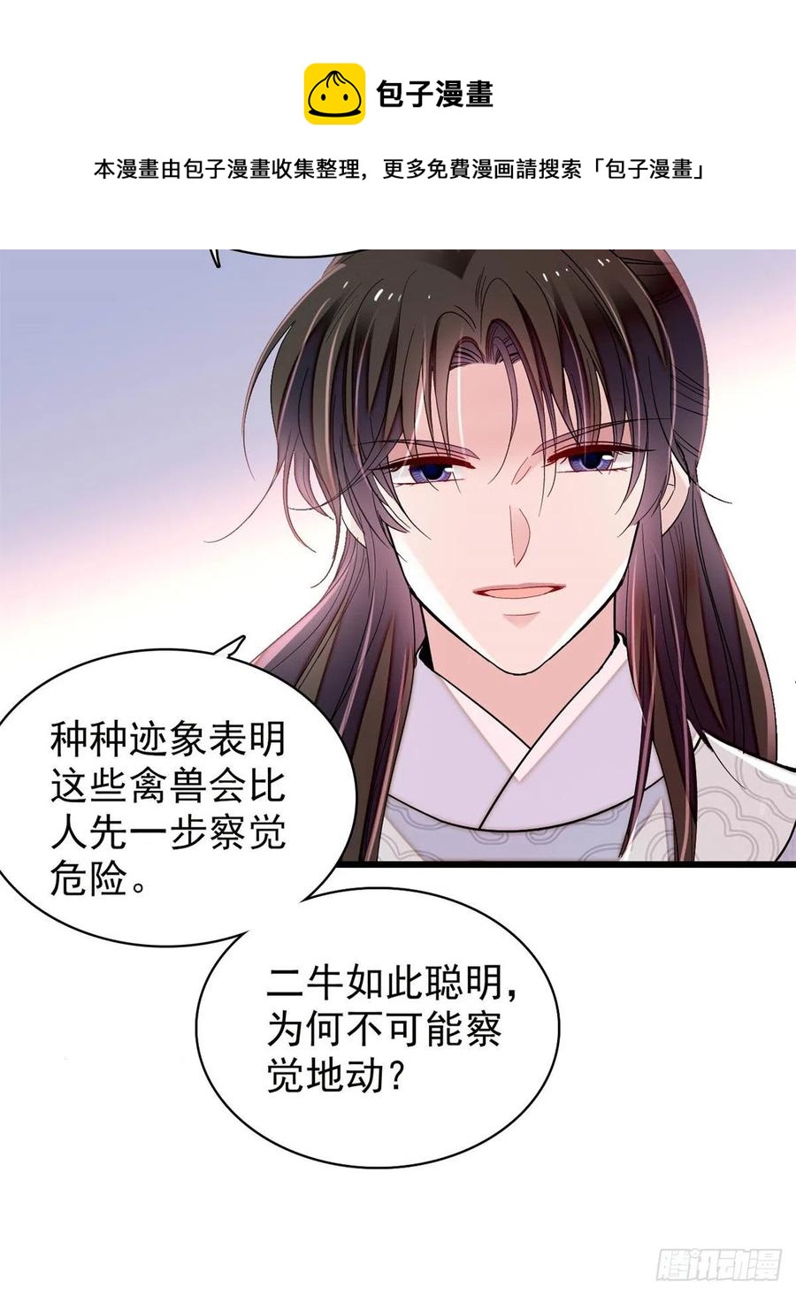第219话 又一桩凶案4