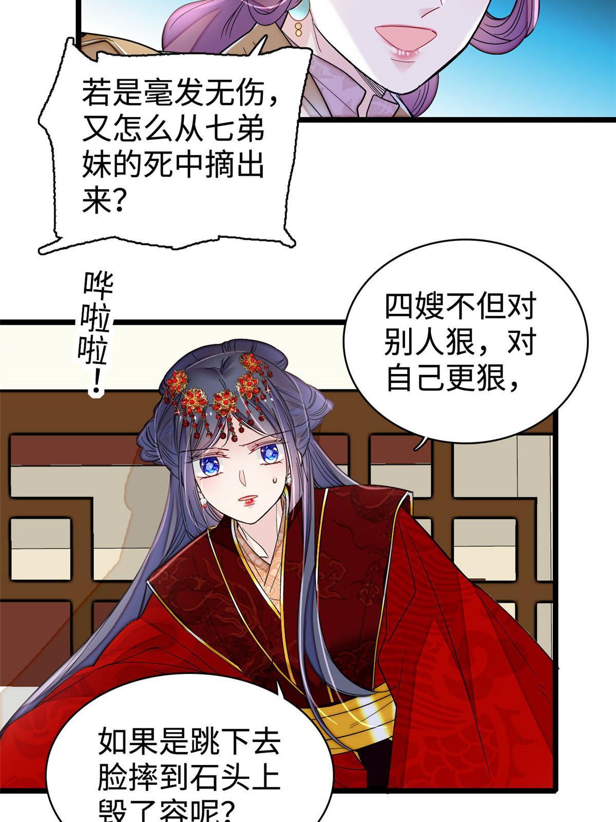 第270话 我中计了？我装的53