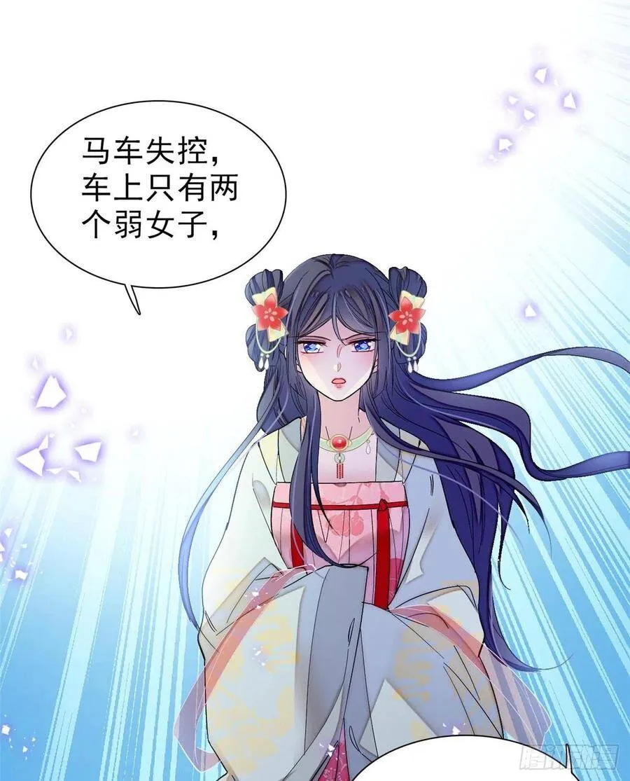 第102话 不该救的人出现了！17
