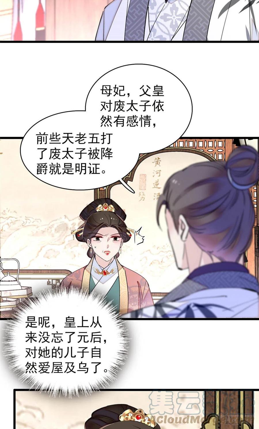 207 孩子名我已经想好了~2