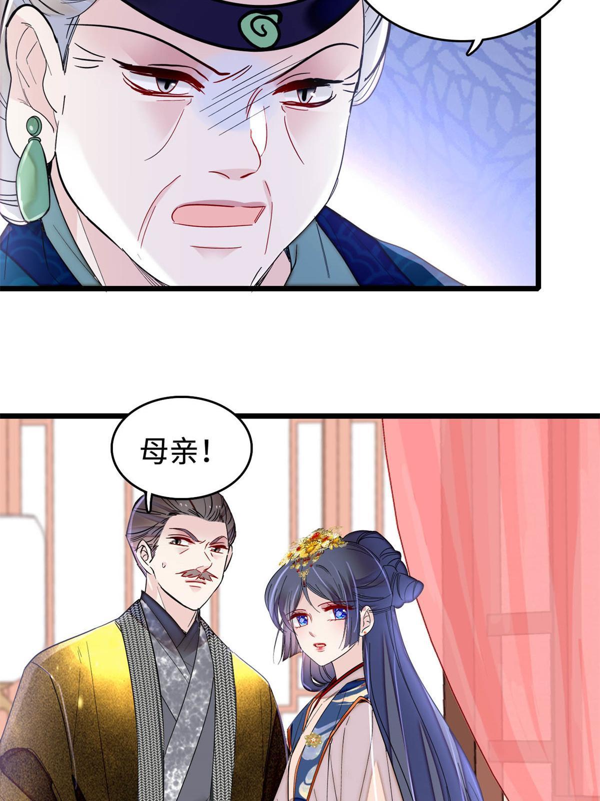 第275话 鲁王的报复48
