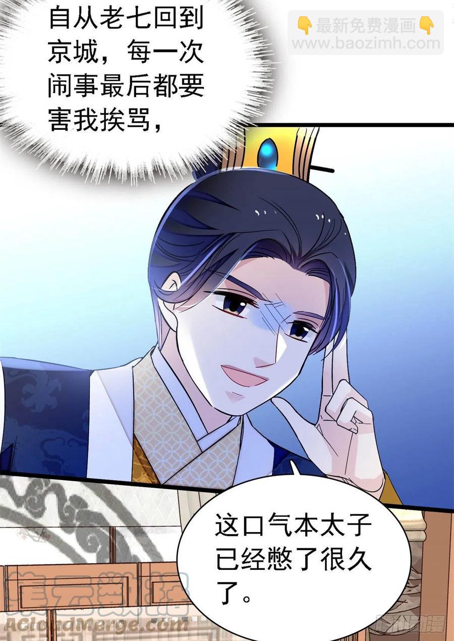 第168话 弹劾燕王夫妇？反弹15