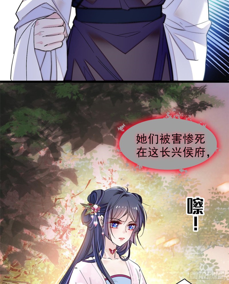 第74话 一只绣花鞋50