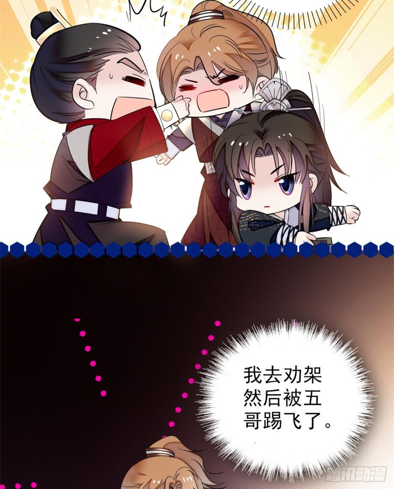 第79话 郁谨危机？6