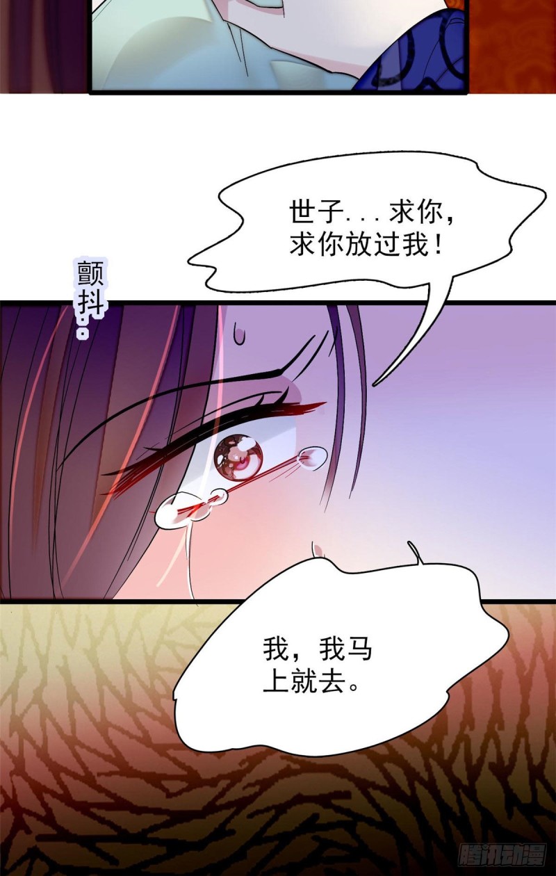 第73话 尸体呢？37
