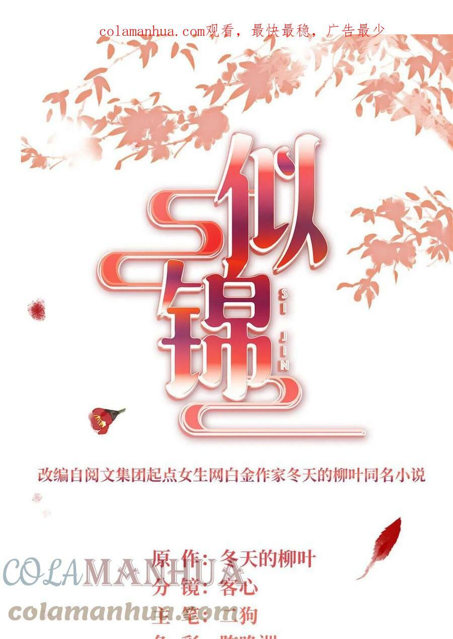 第320话 给老八下个套0