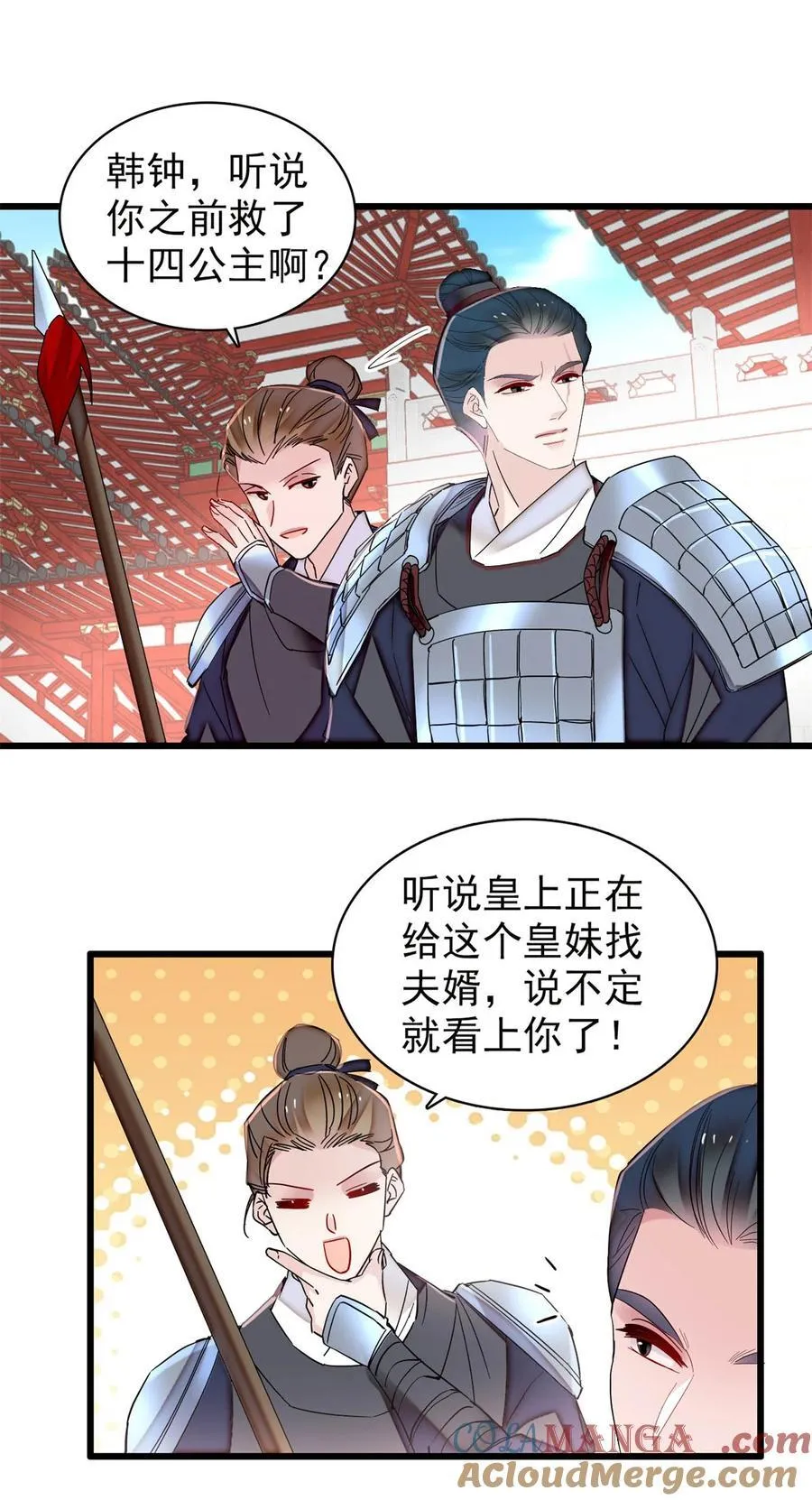394 合意的驸马30