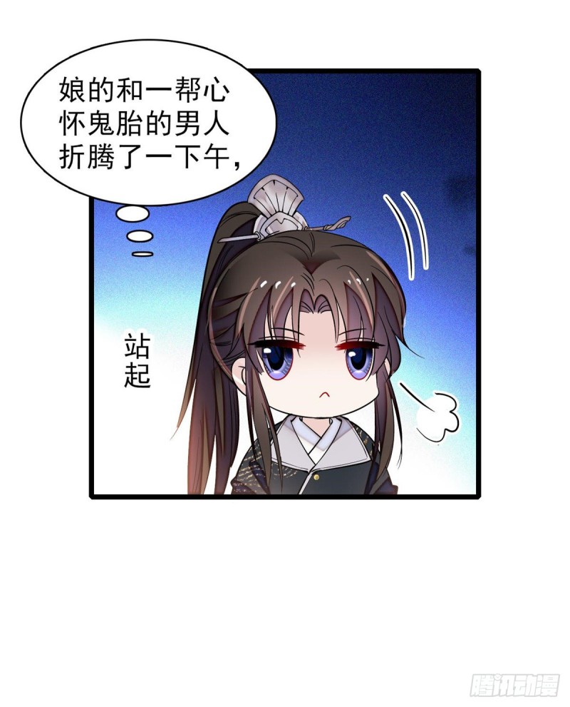第79话 郁谨危机？44