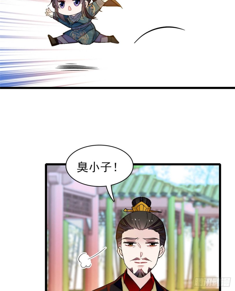 第132话 有人针对燕王？15