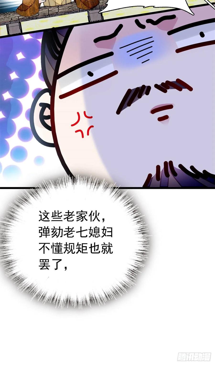 第168话 弹劾燕王夫妇？反弹20
