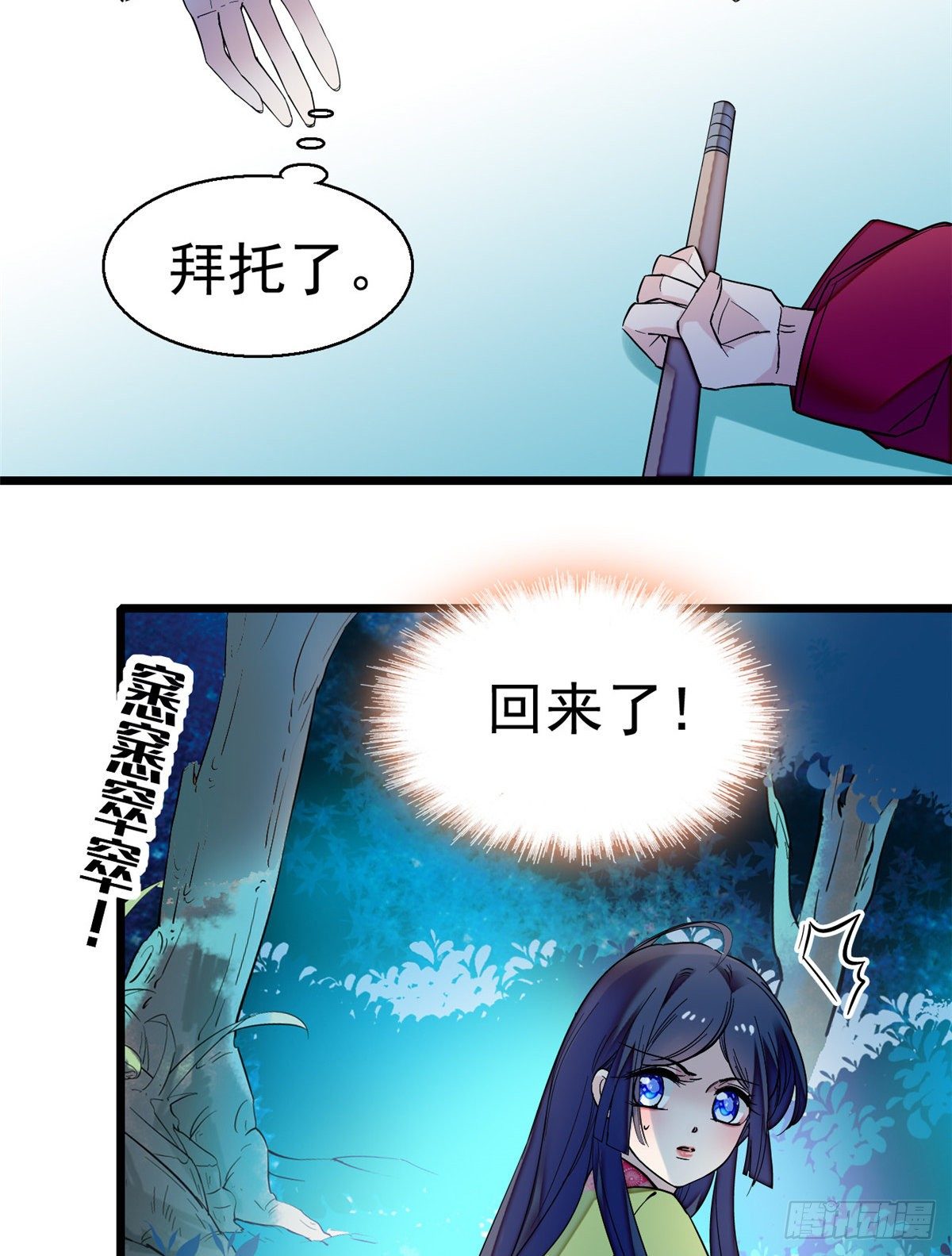 第46话 女尸38