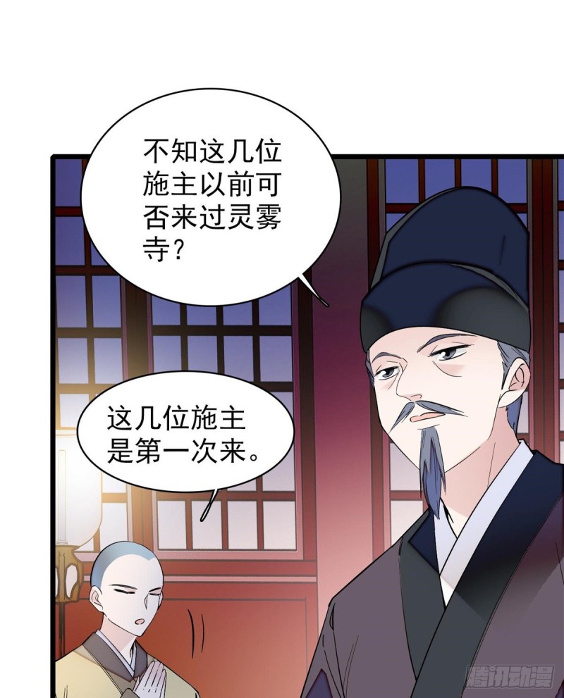 第63话 凶手是谁？33
