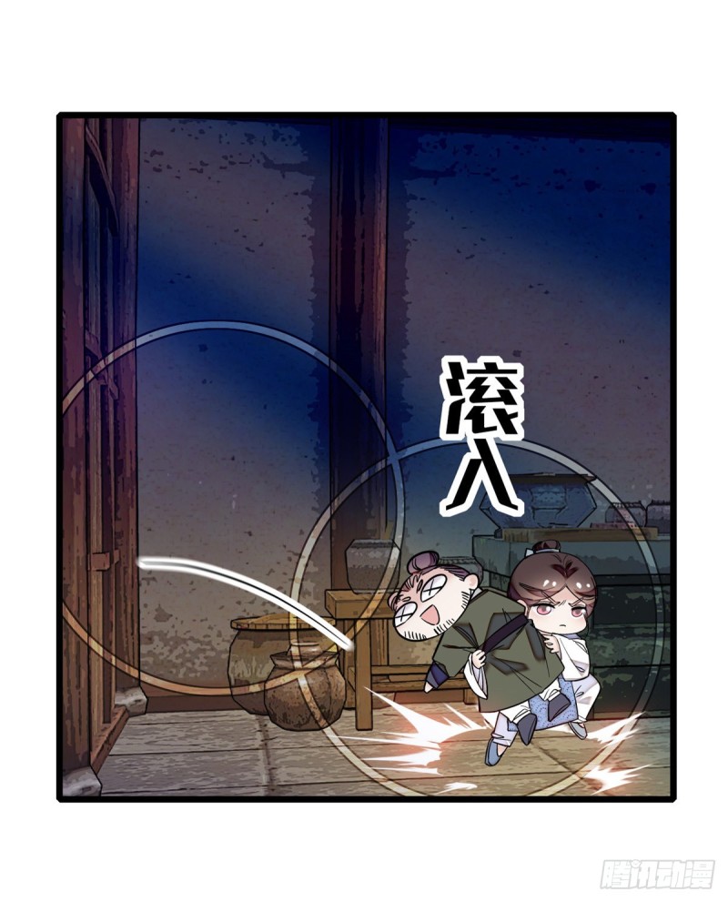 第54话 去把他切了5