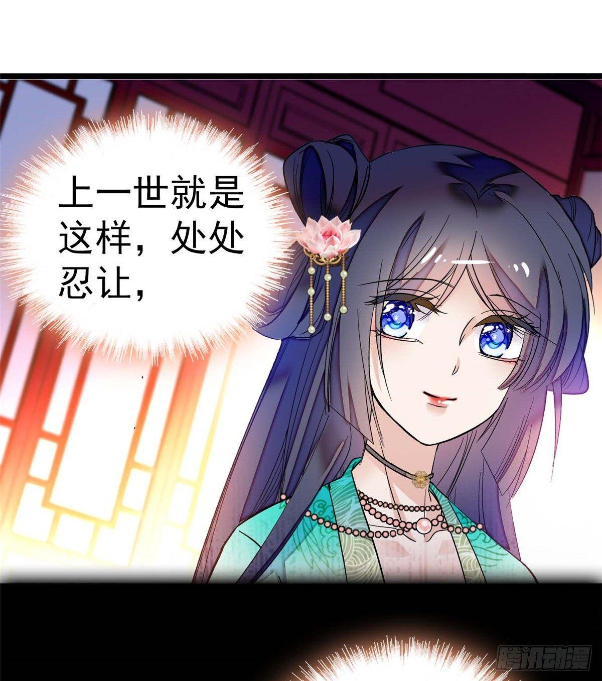 第18话 谁都不能让我不痛快！40
