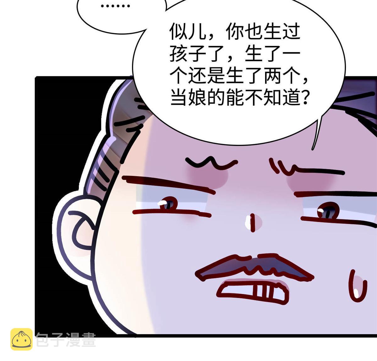 第305话 欺负我老婆？生气了！5