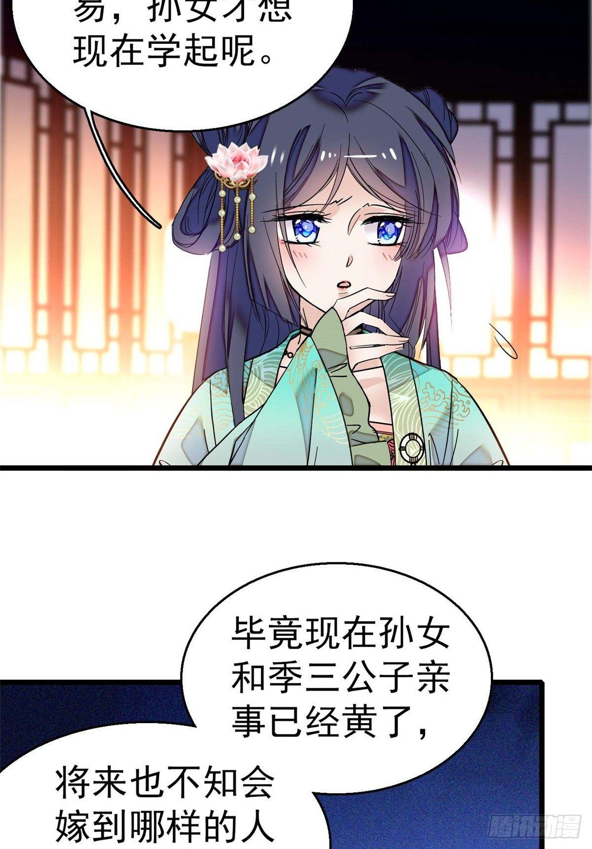 第18话 谁都不能让我不痛快！6