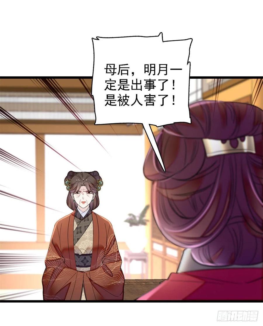 第188话燕王妃的名声该臭了？11