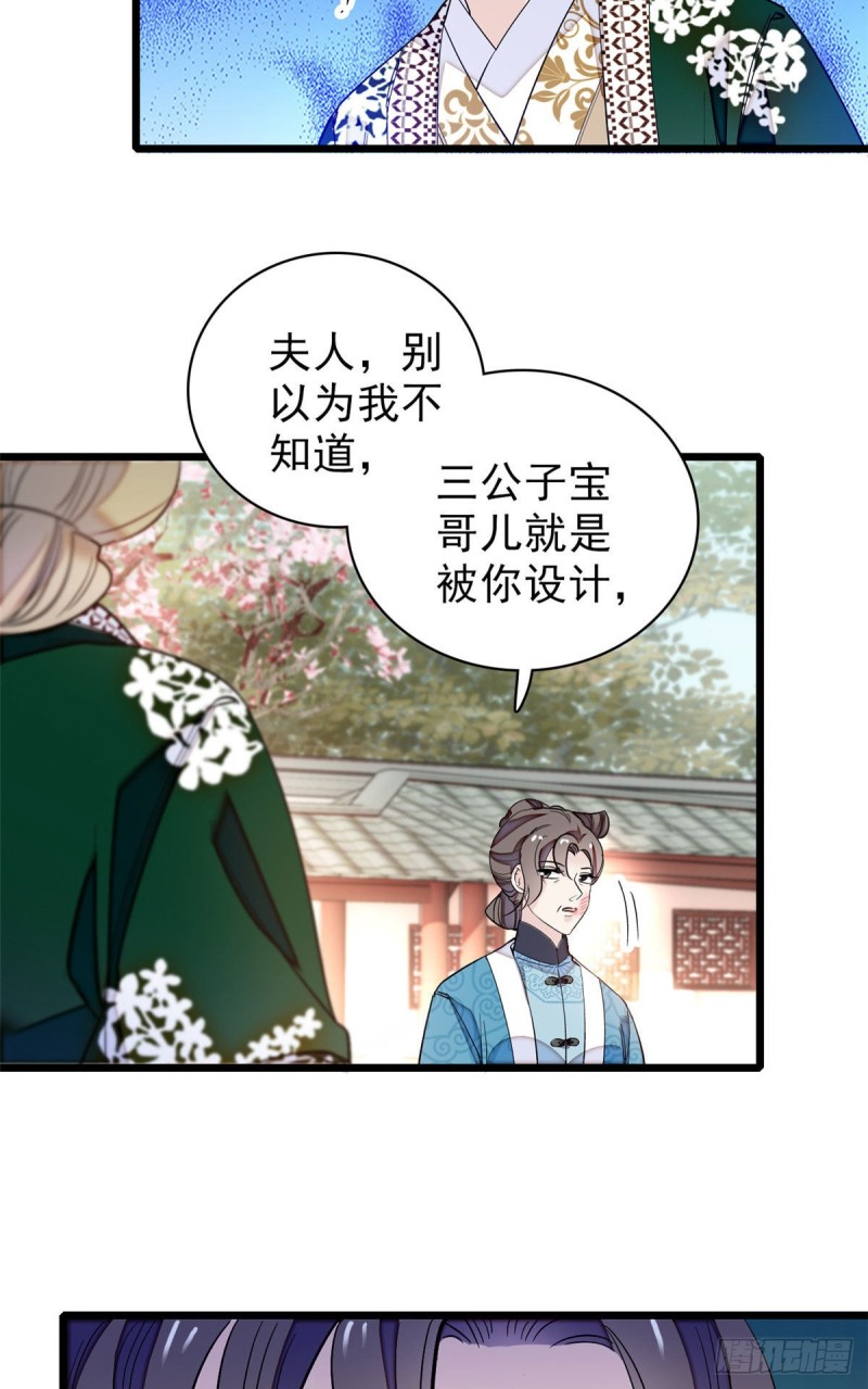 第90话 所以我是输给了肉骨头21