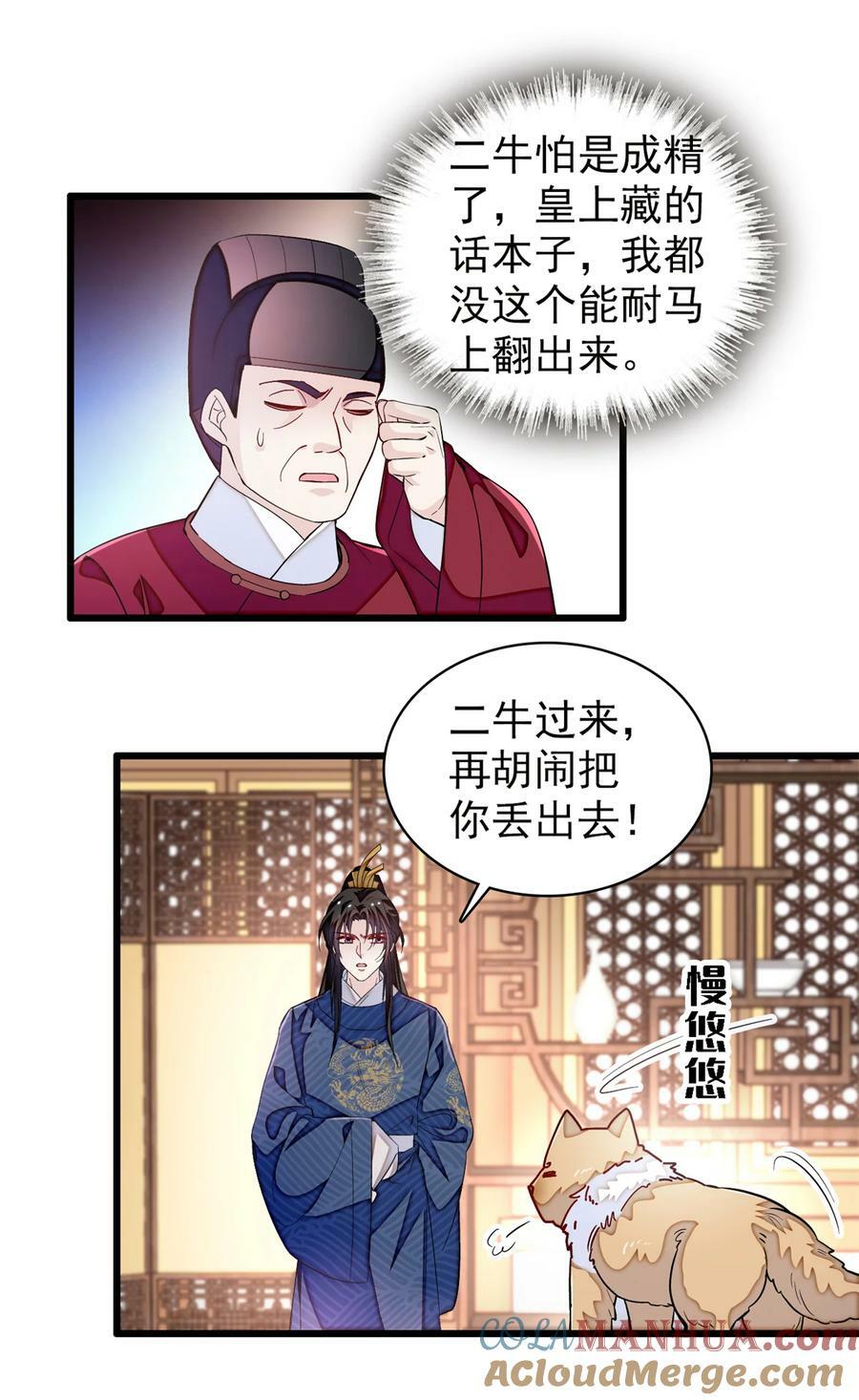 334 以为我什么都不知道吗？16