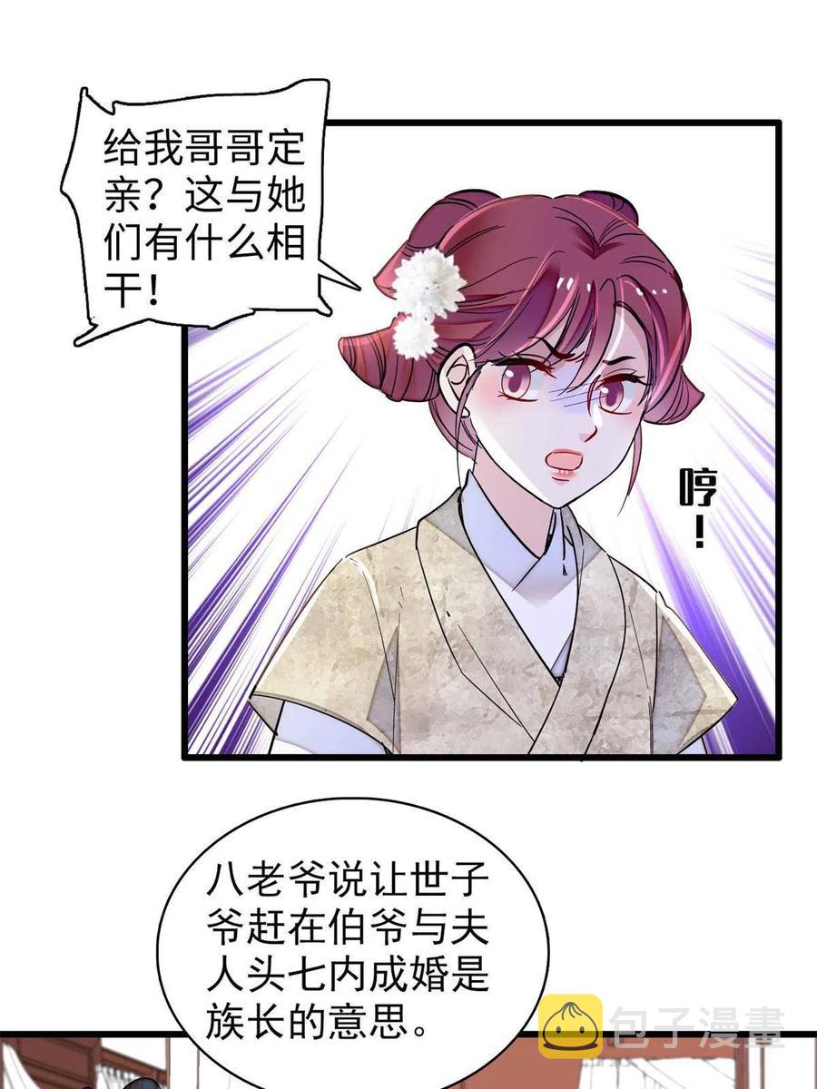 第232话 还魂索命2