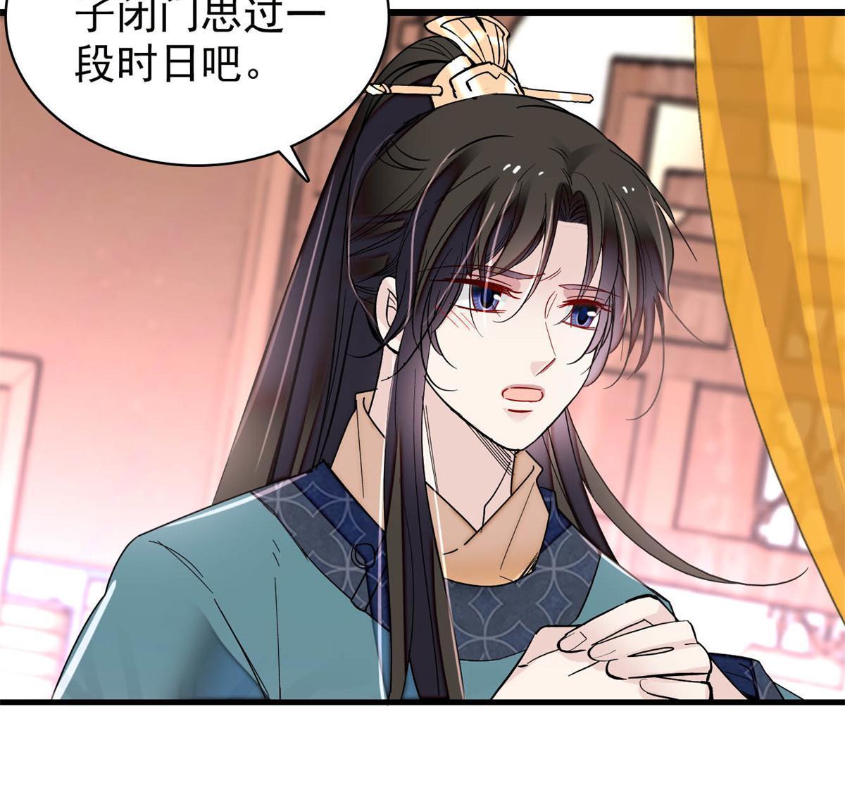 第263话 能不能别再罚俸禄了…38