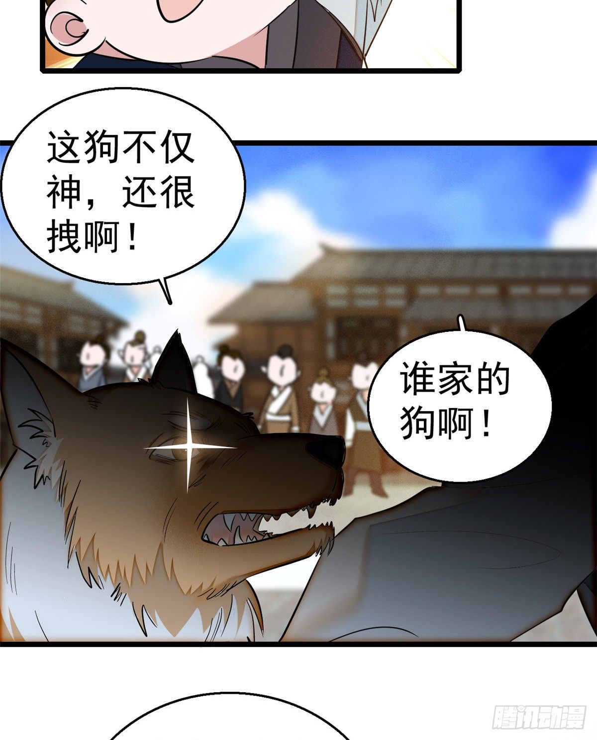 第35话 连条狗都打不过35