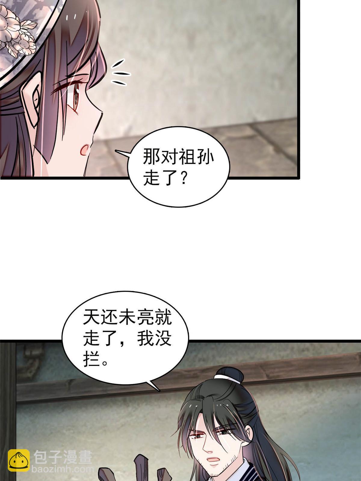 第283话 我要救我祖父！7