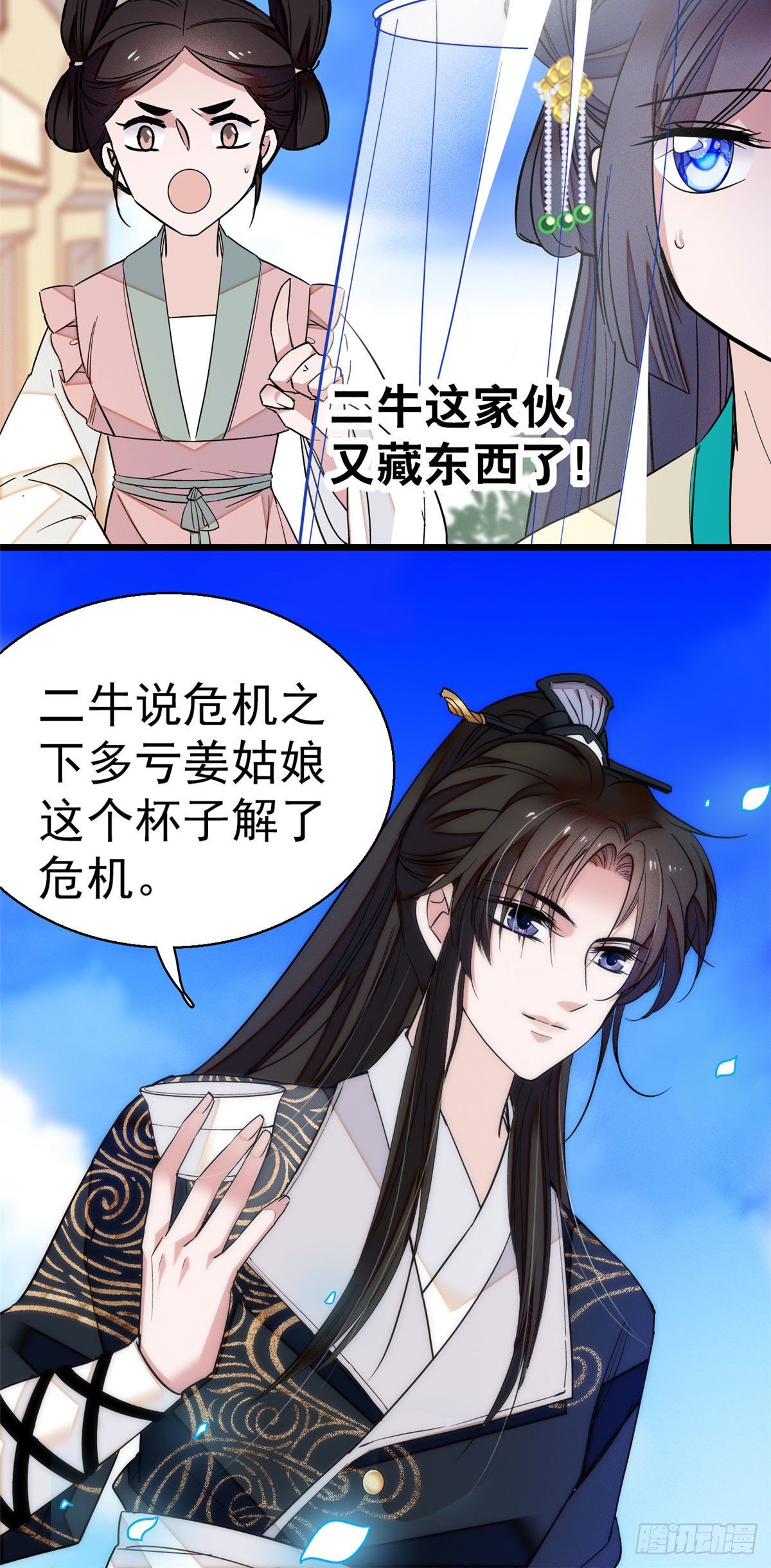第37话 厚着脸皮上吧42