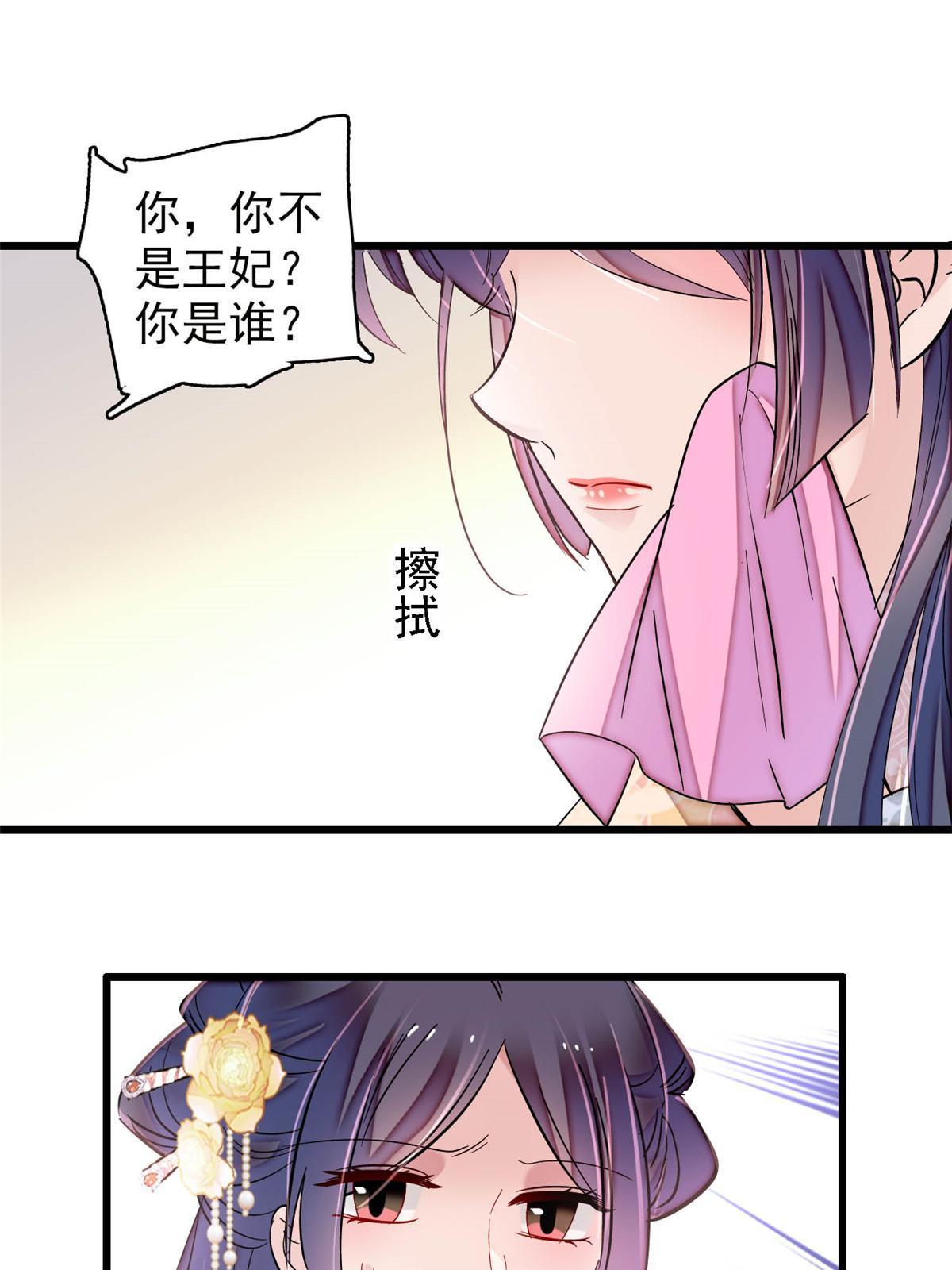 第300话 另一个王妃？42